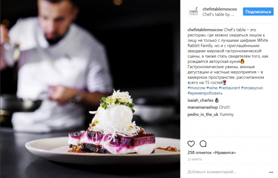 Chef's table