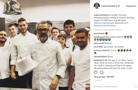Массимо Боттура