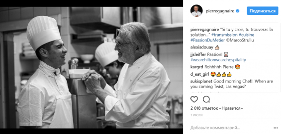 Пьер Гарньер