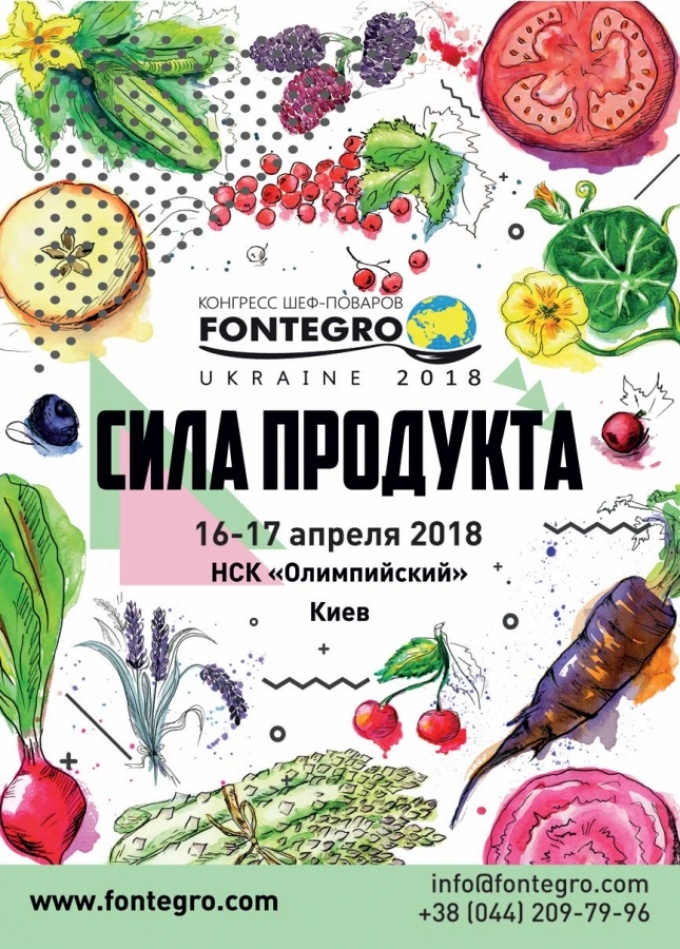Fontegro-2018-chefs-academy