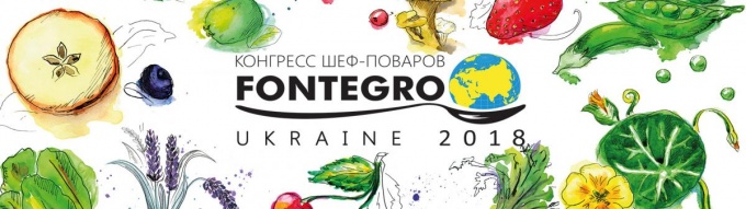 fontegro-ukraine-2018